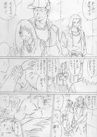 堕ちていく日（前編）