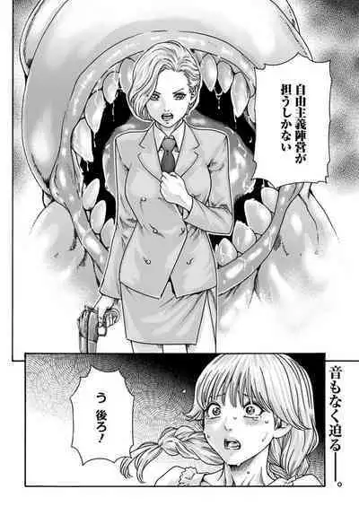 Uterus of the blackgoat volume 1