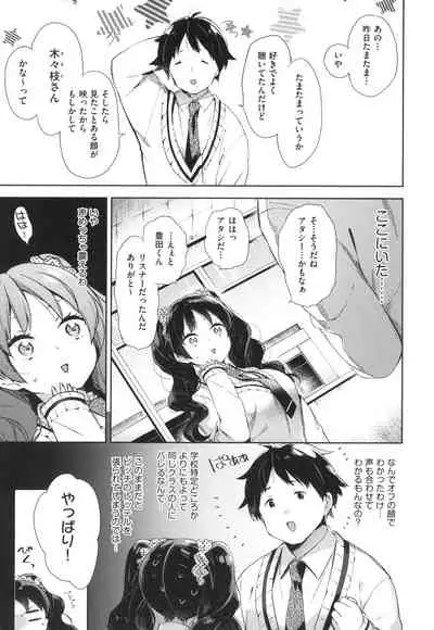 [Fuyu Mikan] Echi Echi School Life [Digital]