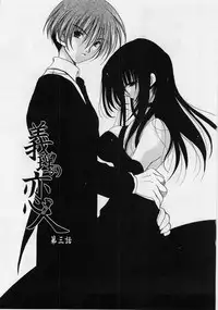 [Ryuuki Yumi] Fuwafuwa Whip