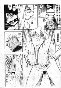 [Deep Purple '72] Wakazuma Malica - Malica is An Immoral Wife... [Chinese]