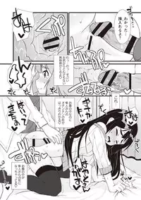 [Mamezou] ANAX [Digital]