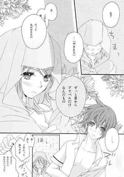 (C60) [Comachi (Sasakino)] Pink Cider (Tales of Graces)