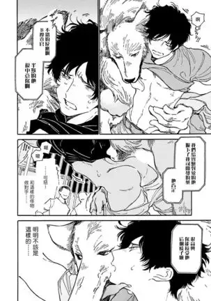 Beastman×B 01 Chinese