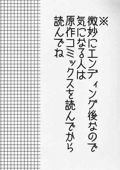 Futa × otoko no ero hon.