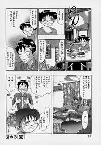 [Onikubo Hirohisa] Mehyou | Female Panther Volume 7