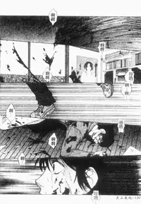 [Yumesaki Sanjuro] Choukyou Gakuen 2 Genteiban [Chinese]