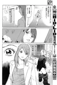 COMIC Hana-Man vol.11 [2006]