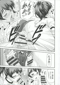 [Nagare Ippon] Ana no Oku no Ii Tokoro