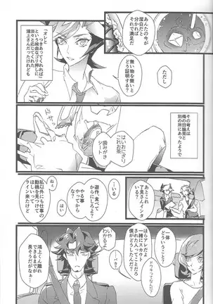 Midoriboshi o tadoru kōri ao horosukōpu