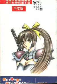 [Arai Kaikan] Utaou Ai no Uta wo Kanadeyou Ai no Melody [Chinese]