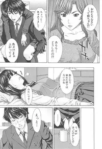 [Ueno Naoya] Aito Ekitoni Mamireta Karada