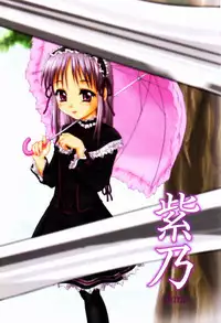 [Potekoro] Koukotsu Otome - Girls in Ecstasy