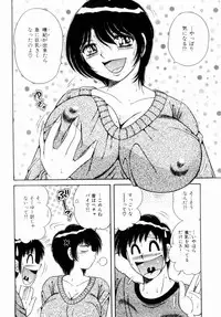 [Umino Sachi] Misshitsu no Aventure