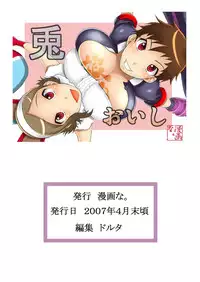 [Mangana. (Doluta, Nishimo)] Usagi Oishi (Densha Otoko, Getsumen To Heiki Mina)
