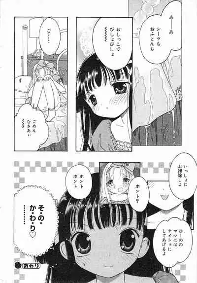 COMIC Minimon Vol. 7