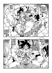 Dragon Ball, One Piece, Fairy Tail, etc. DOUJINSHI Special | 歡迎來到小夥伴們的後宮!!!