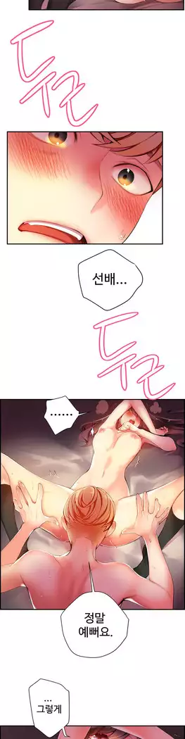 Lilith`s Cord Ch.0-27