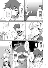 [Gift (Nagisa no Usagi)] Eroi Muramasa-senpai (Eromanga-sensei) [Digital]