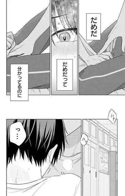 Dare ka yumeda to itte kure 1