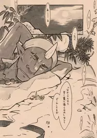 Satoyama no Oni - Ni Jo Nawa Renbo