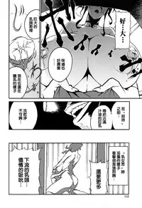 [Miura Takehiro] DOMINANCE -Toraware no Zettou Hen- [Chinese] [正人君子路过汉化]