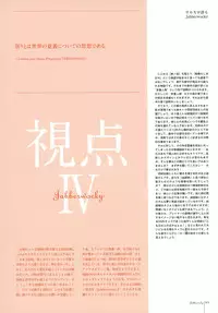 Subarashiki Hibi Official Visual Archive [Incomplete]