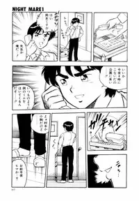 [Shinozaki Rei] Night Mare Vol. 1