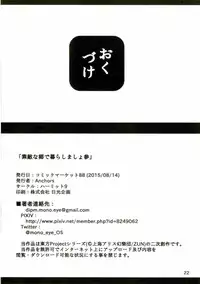 (C88) [Hermit9 (Anchors)] Suteki na Sato de Kurashimasho San (Touhou Project)