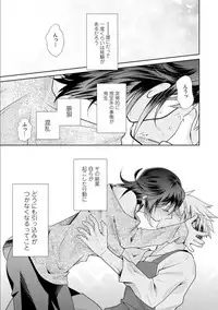 Love Coffre Magic vol. 1