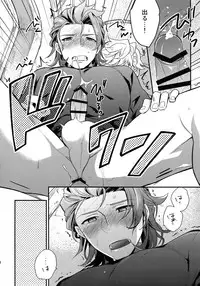 (C94) [Shuukyuu Itsukasei (Touya Tsuduru)] Sairoku (Granblue Fantasy)