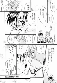 [Yonekura Kengo] Triple Violations