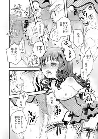 COMIC LO 2018-08 [Digital]