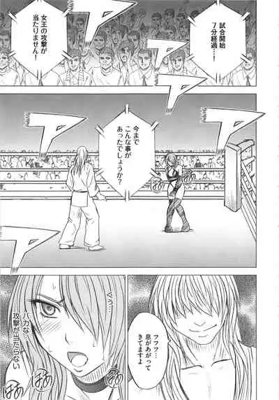 Girls Fight Kanzenban