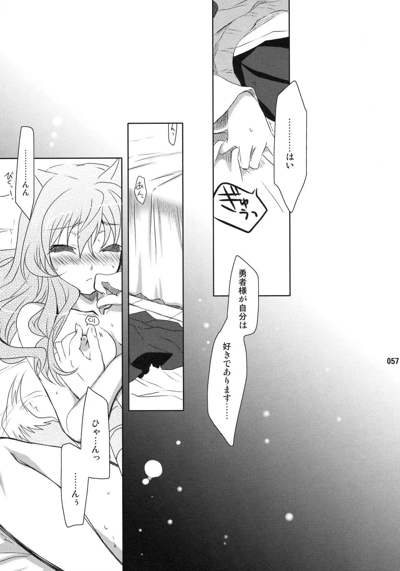 Wonderful Soushuuhen