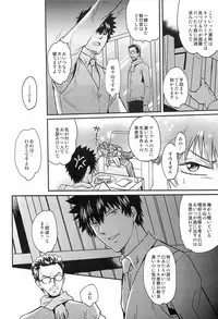 [FINDER, miou miou (Mukai Yuuya, Nana)] Master Hazard (Psycho-Pass)