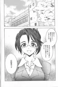 [Kawarazaki Harurou] Chou Sentensei Dorei Kyoushi MEGUMI