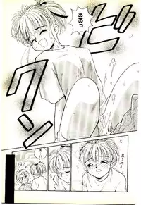 [Mutsuki Tsutomu] O-Tomodachi de Ite ne ♥