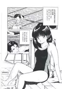 [Emoto Akihiro] Seigi no Houkago