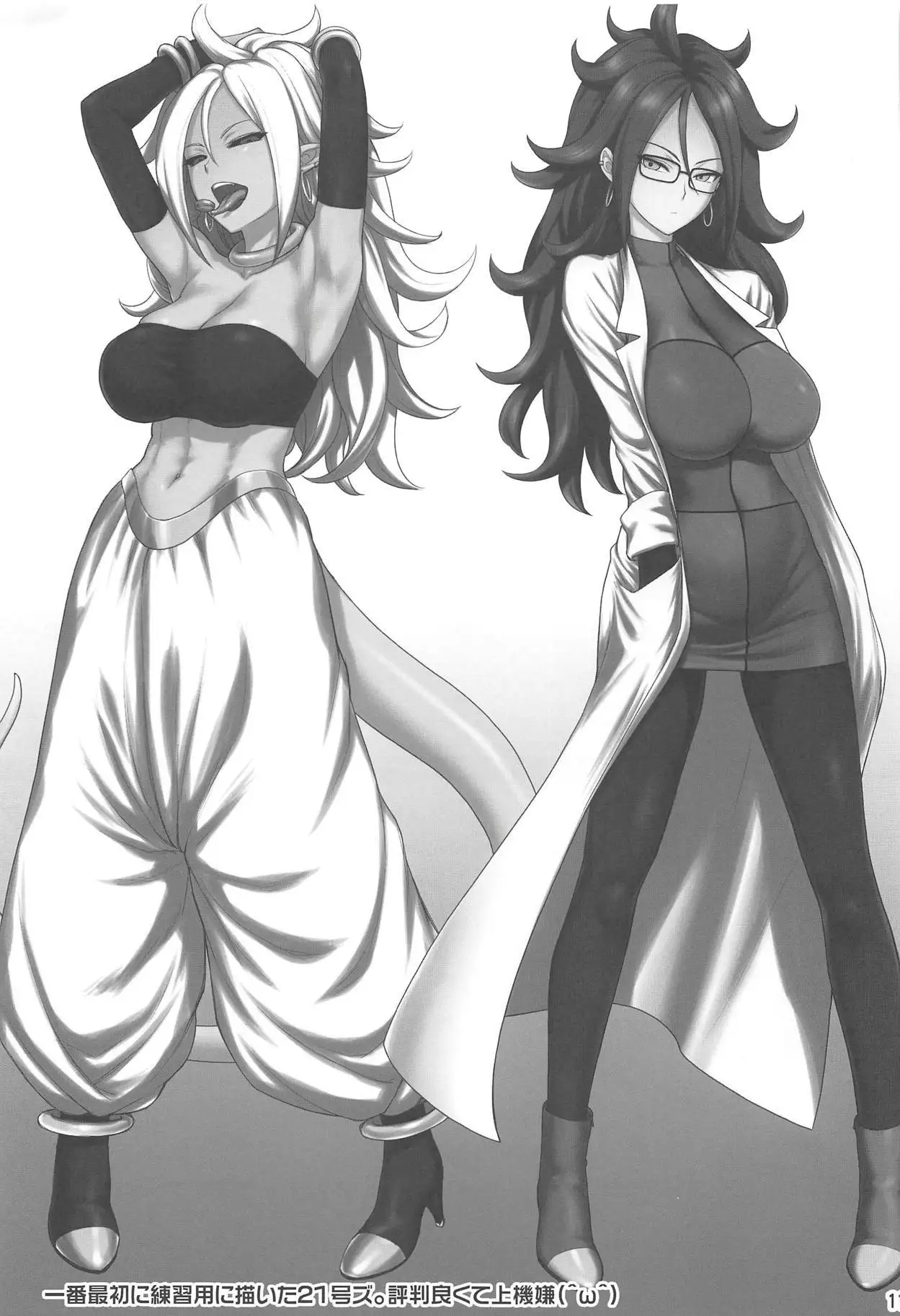 1-tsubu de 2-do Oishii