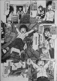 [Tomohara Michiya] Binkan Point [chinese]