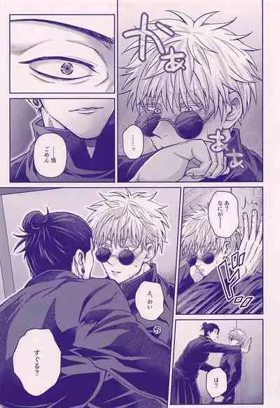 Sonna ni Watashi no XX ga Suki?