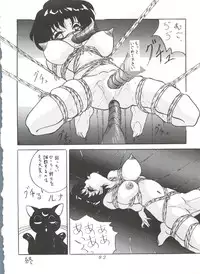 (C43) [Moriman Shoten (Various)] KATZE 5 (Bishoujo Senshi Sailor Moon)