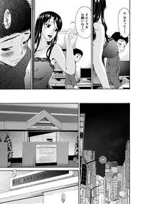 [Bai Asuka] Hametorare [Digital]