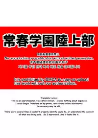 [TomCat (Keita)] Tokoharu Gakuen Rikujoubu [English] [Digital]