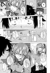 [Arsenal] Guchu-Nure-Otome [Digital]