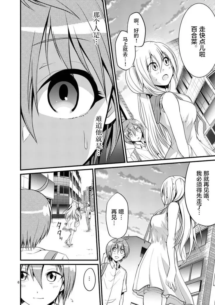 Tensei Pandemic 1-11