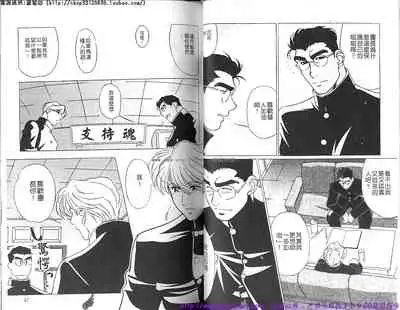 Kinniku Otoko vol.02