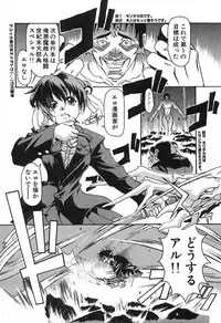 [Moritaka Takashi] Love Machine