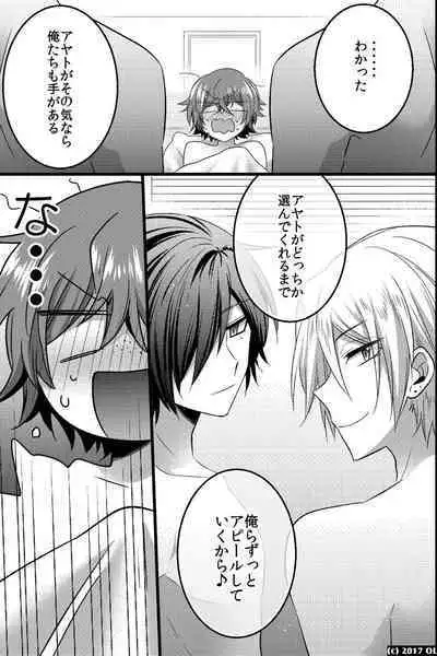 ノンケだけどモテ男2人に責められて初穴を捧げました